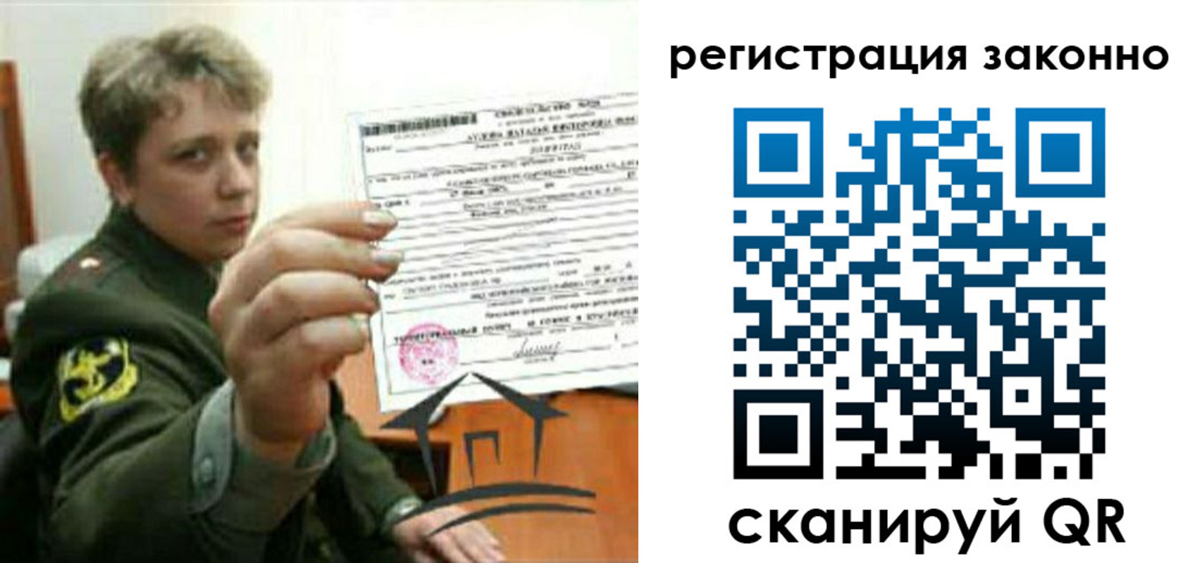 прописка ребенка в Тамбовской области