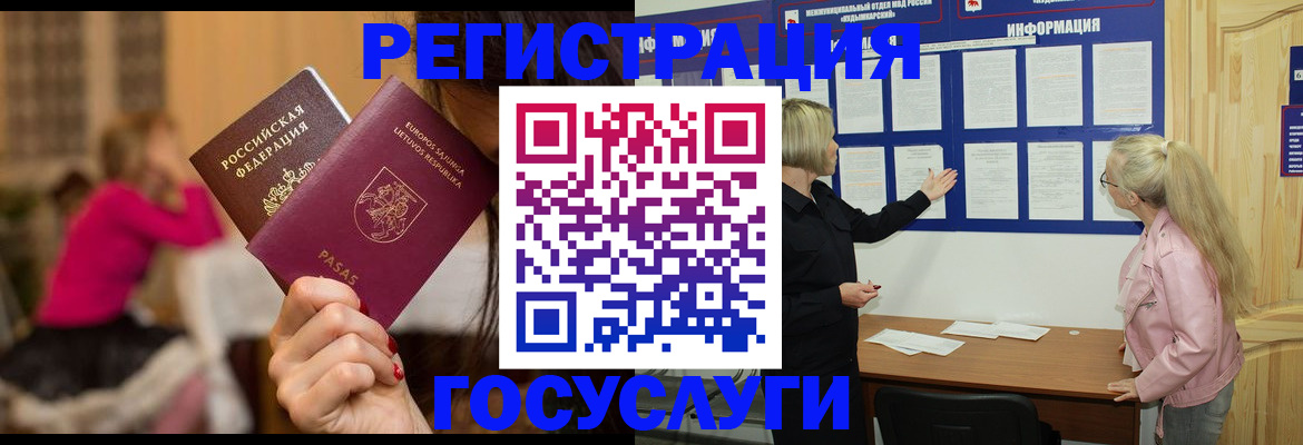 прописка в Тамбовской области