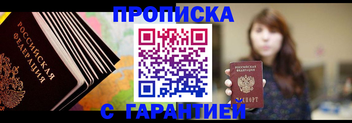 временная регистрация гарантия в Тамбовской области