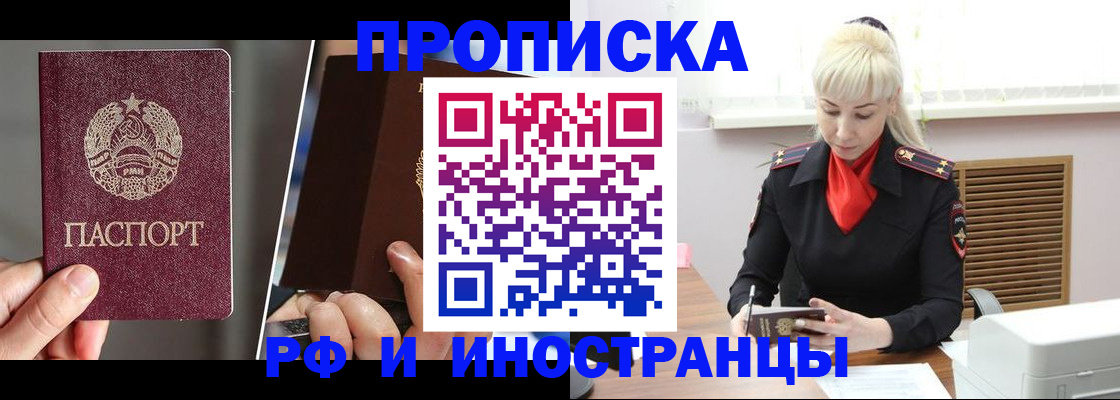 временная регистрация в Тамбовской области