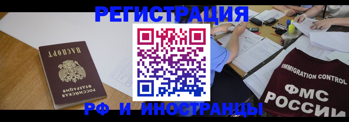 прописка иностранных граждан в Тамбовской области