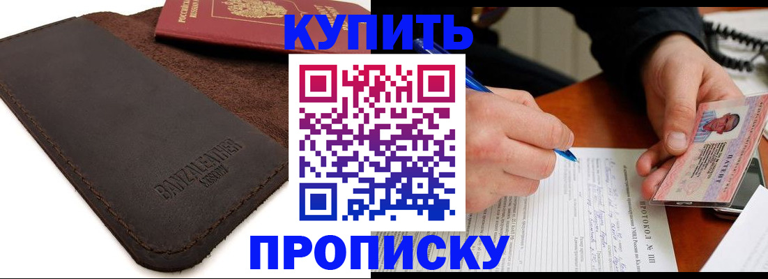 временная регистрация в Тамбовской области