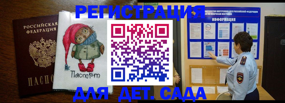 временная регистрация собственник в Тамбовской области