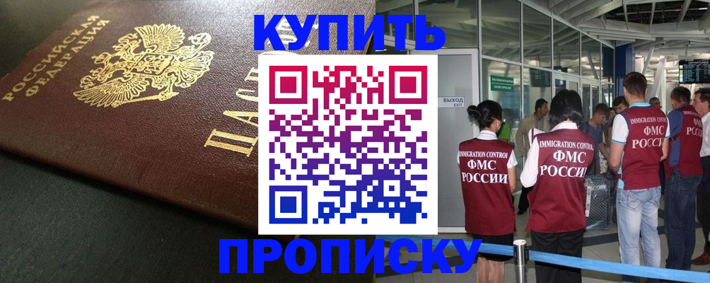 временная регистрация в Тамбовской области